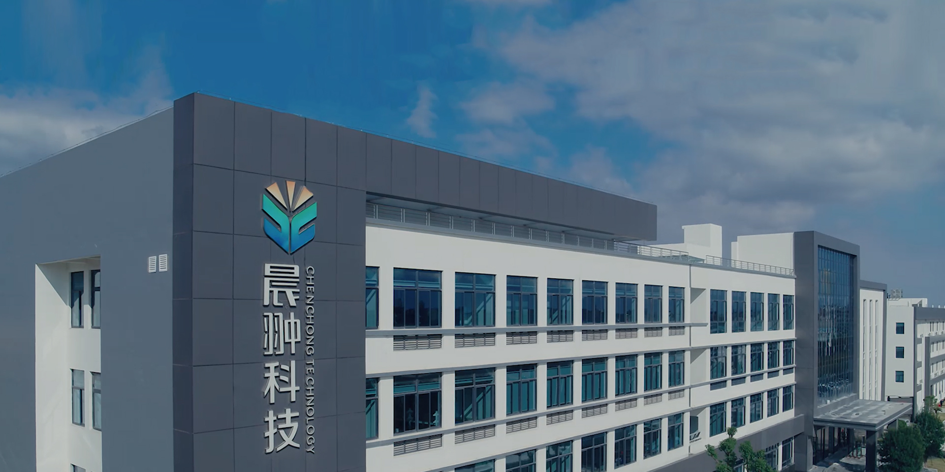 浙江晨翀新材料科技有限公司